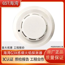 Gulf smoke detector JTY-GD-G3X replaces JTY-GD-G3T point type photoelectric smoke alarm in stock