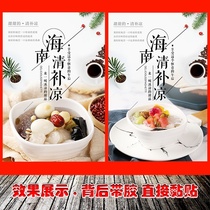 Hainan Sugar Water Store Qingbuliang Poster Advertising Picture Poster Custom Design Self-adhesive Sticker Wall Sticker Portrait