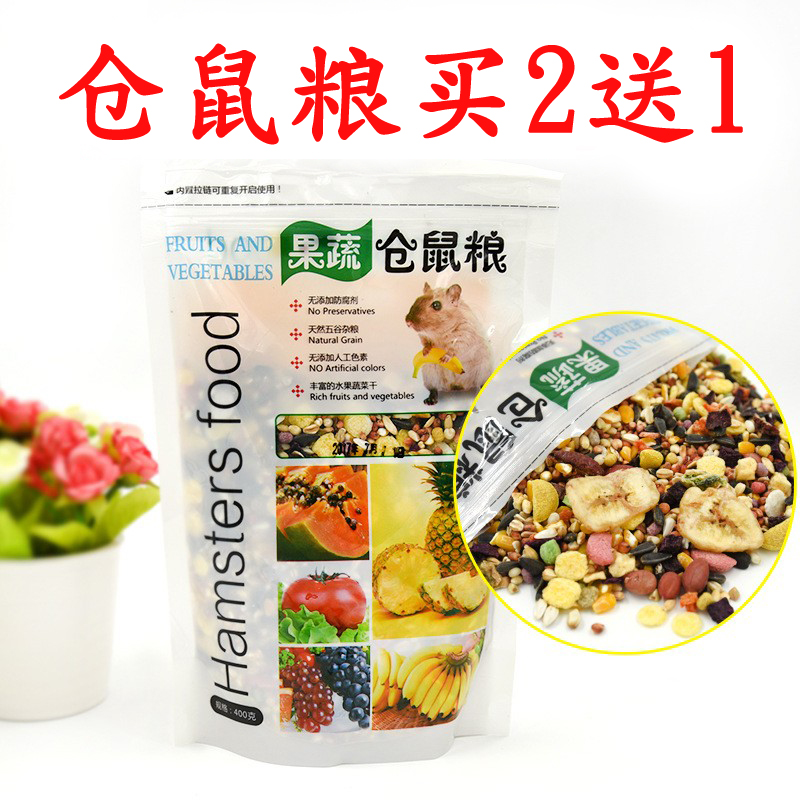 Luxury high-protein hamster grain feed staple fruit fruit and vegetable hamster grain golden bear 400g