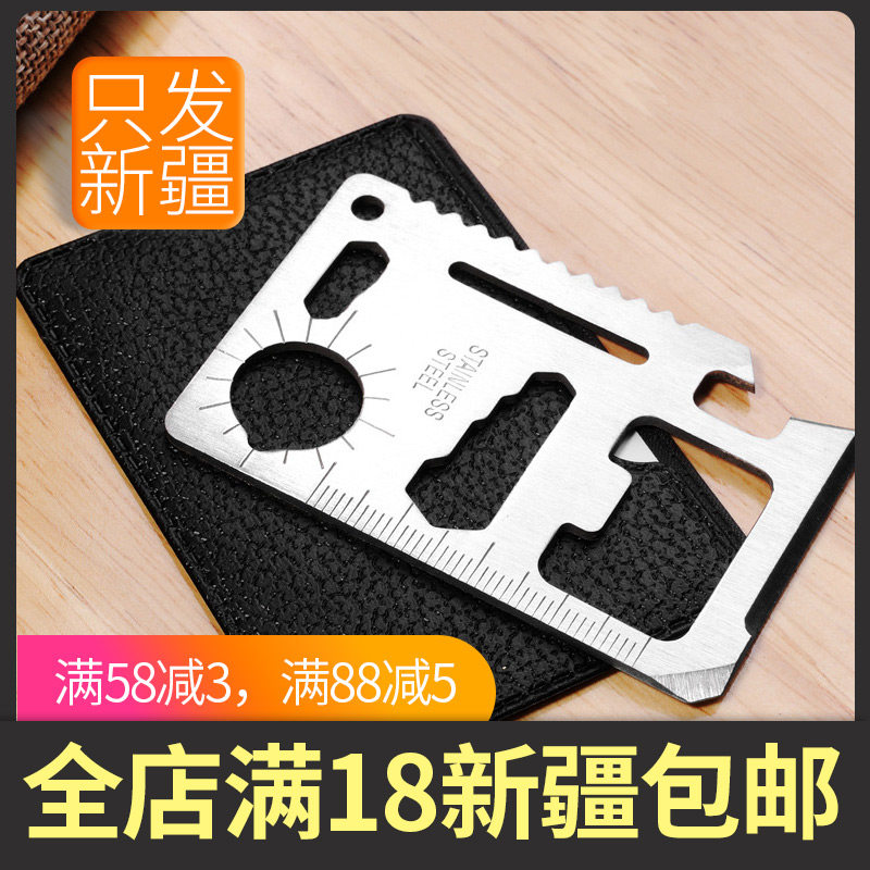Big Name Creative Outdoor Camping Tool Card 11 Multi-functional Swiss Army Knife Card Knife Lifesaving Card only sells Xinjiang