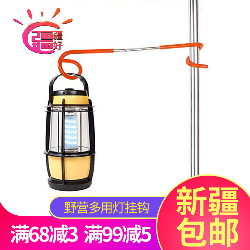 Camping gas lamp hook Multi-purpose portable item hook Outdoor worker Lamp hook Only made in Xinjiang