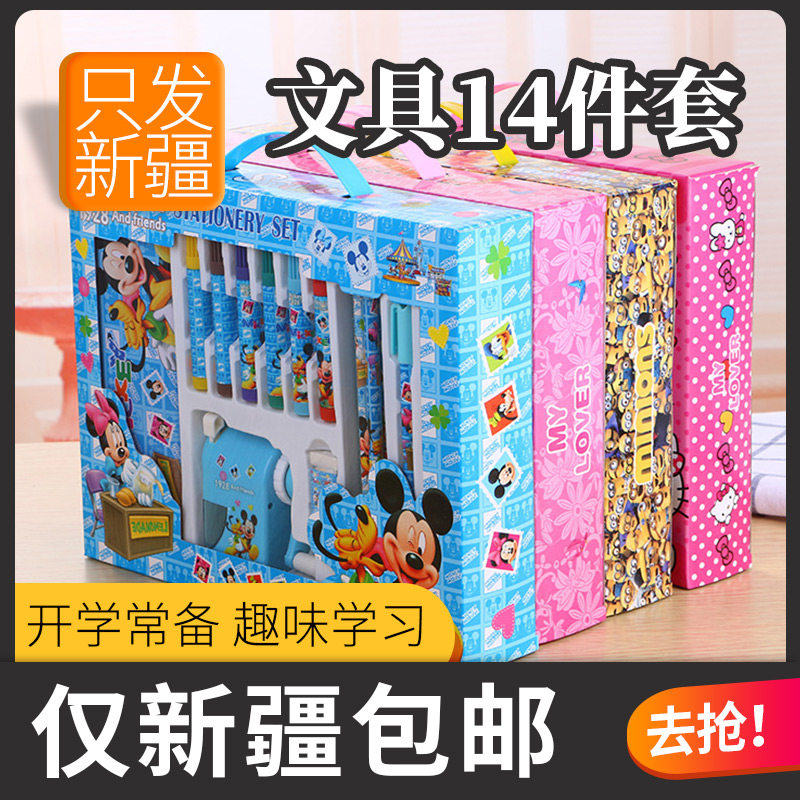 Creative children's stationery set cute student high-grade pencil sharpener gift box set kindergarten gift learning stationery