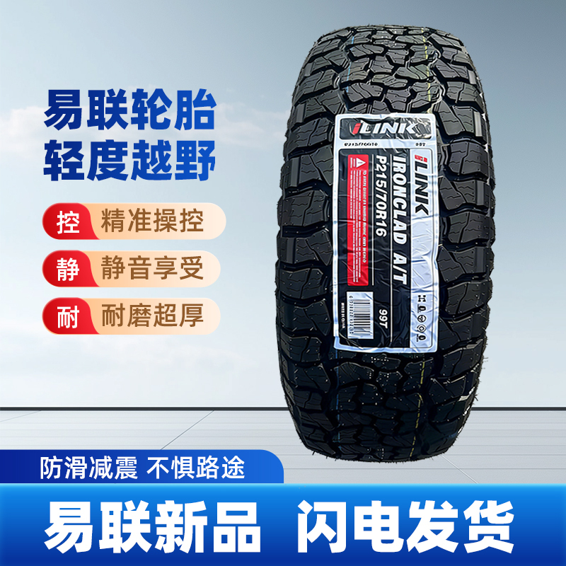 Yilian Tires 215/70R15R16 245/255/275/285/50 60R18R 19R20 Off-Road at