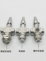 Stainless steel anti-clogging two-fluid atomizing nozzle with clear needle valve air-water mixed textile humidification and dust removal nozzle