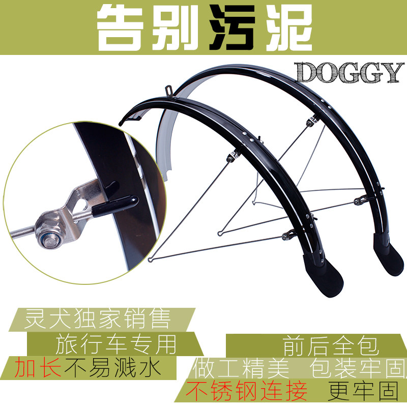 DOGGY mdender 700c26 inch travel bike silver aluminum plastic all-inclusive soil removal and water retaining