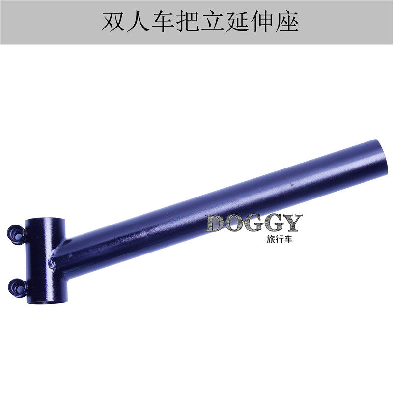 DOGGY spirit dog double station wagon bicycle lengthened increase the vertical extension conversion seat