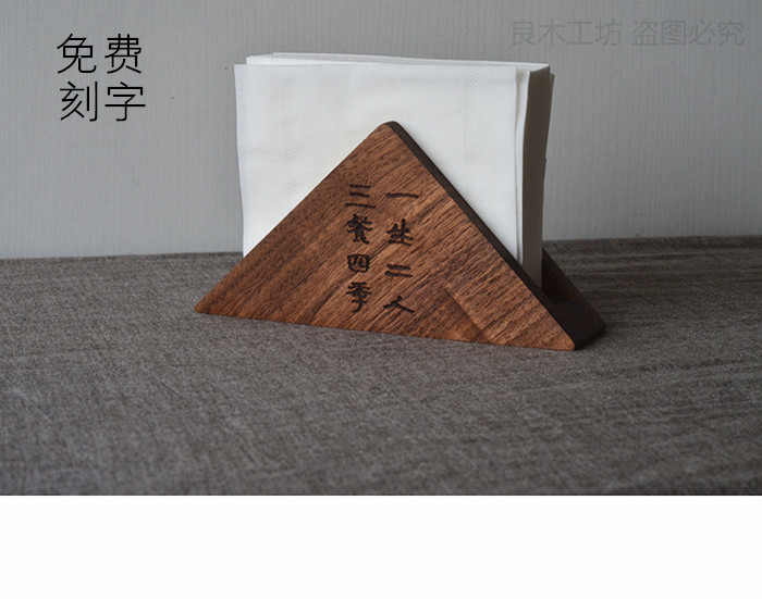 Nordic simple black walnut triangle paper towel holder high-end coffee shop hotel table with paper towel seat desktop number plate
