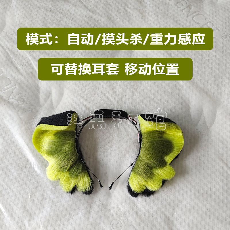 Cosplay Electric Luo Xiaohei Ears and Tail, Cat Tail, Cat Ears, Movable Animal Tail, Leg-Wrapping, Imitation Skeleton