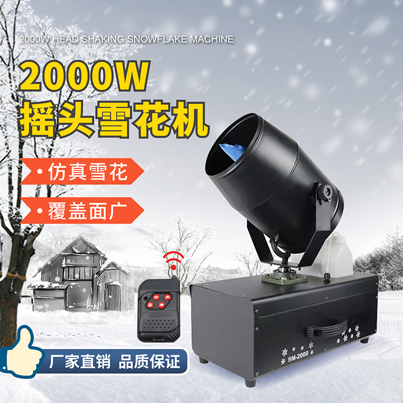 2000 watts large shaking head snow machine remote control net red wedding stage Christmas snow snow indoor and outdoor snow making machine