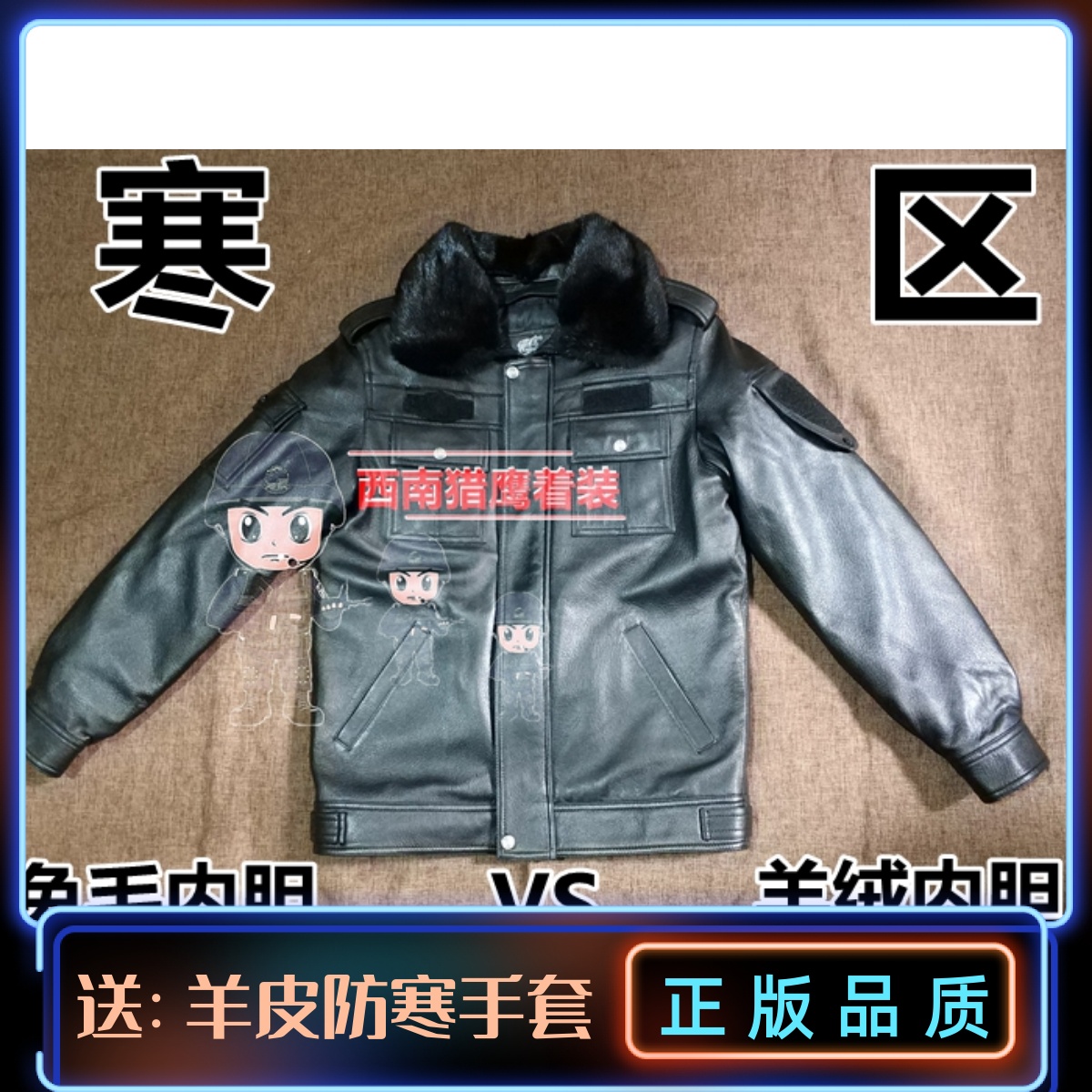 3512 Jihua dress leather jacket leather jacket security clothing winter leather leather jacket warm training leather jacket