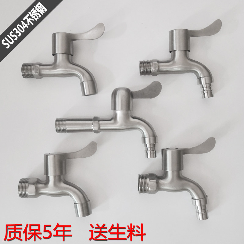 304 stainless steel washing machine tap Quick opening into wall Single cold lengthened mop pool 4 tap double head double
