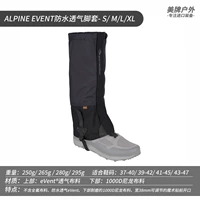 ALPINE EVENT водонепроницаемая и дышащая.