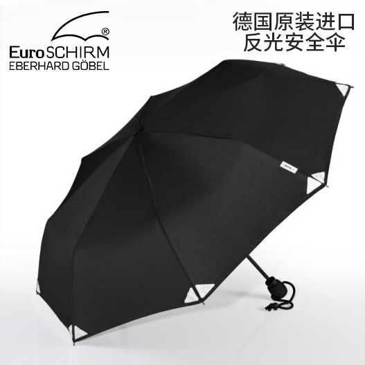 Imported German EuroSCHIRM TREK anti-strong wind reflective safety umbrella fashion automatic folding umbrella