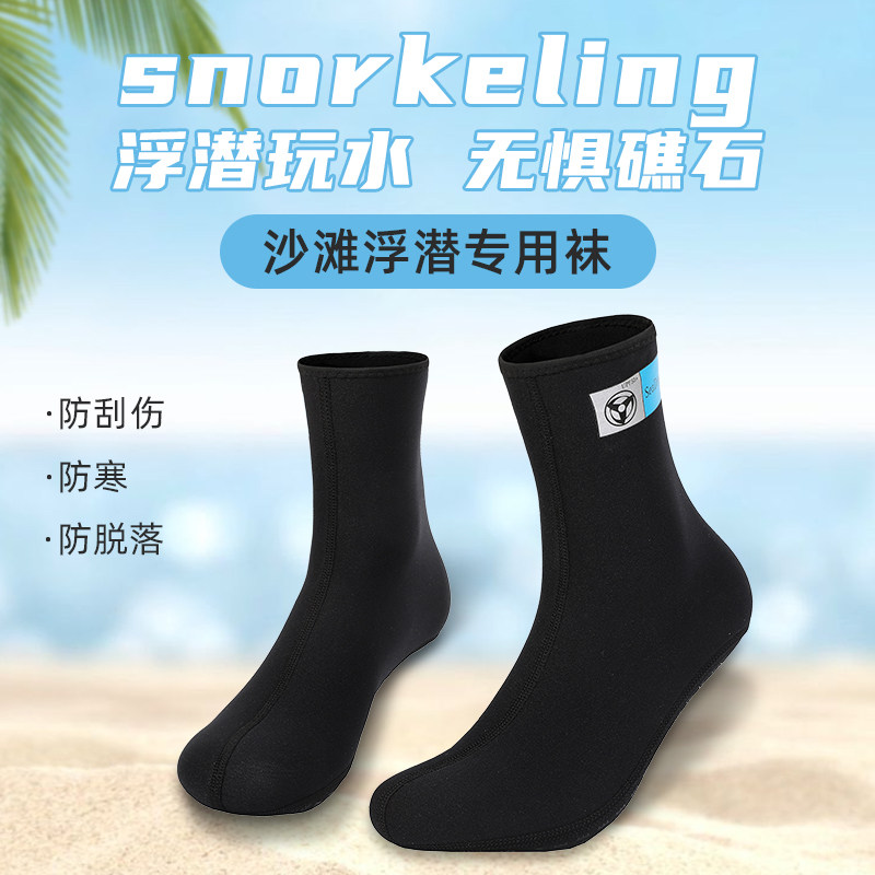 New diving socks for men and women, anti-slip snorkeling, cut-resistant, medium-length thickened swimming socks, waterproof, warm, quick-drying winter swimming socks
