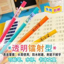 No words in primary and secondary schools name stickers waterproof stationery paper kindergarten baby labels childrens pencils transparent