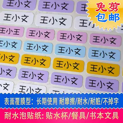 Name Sticker Name Sticker Waterproof Office Sticker Customized Commercial Adult Label Children Force Monochrome Military Training Camouflage