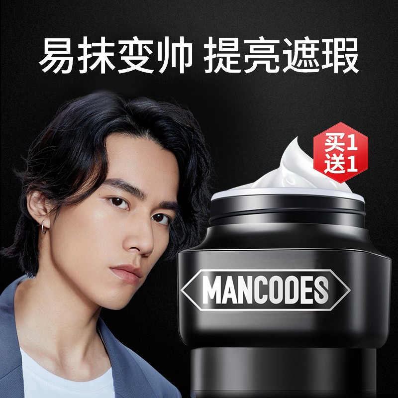 Left color right color men's plain makeup cream concealer acne marks whitening natural color vibrato with the same style without makeup remover for students