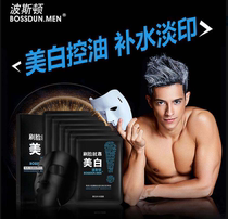 Boston Mens Mask Oil Control and Hydration Whitening Moisturizing Acne to blackhead to brighten skin tone Mens mask