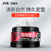 Jewell hair mud men styling luster natural fluffy matte fragrance shape men mousse hair wax hair gel