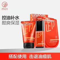Yulifang mens acne tea tree set facial cleanser moisturizer mask oil control desalination acne skin care products boys