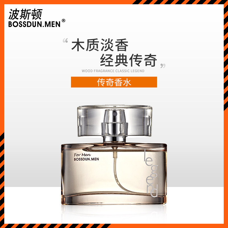 Boston Lost Perfume Men Fresh Natural Light Fragrance Lasting Fragrance Ocean Fragrance Charm Men Gift Car