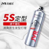 Jewell styling mens spray long-lasting hairstyle three-dimensional fluffy refreshing fragrance hair spray styling student Special