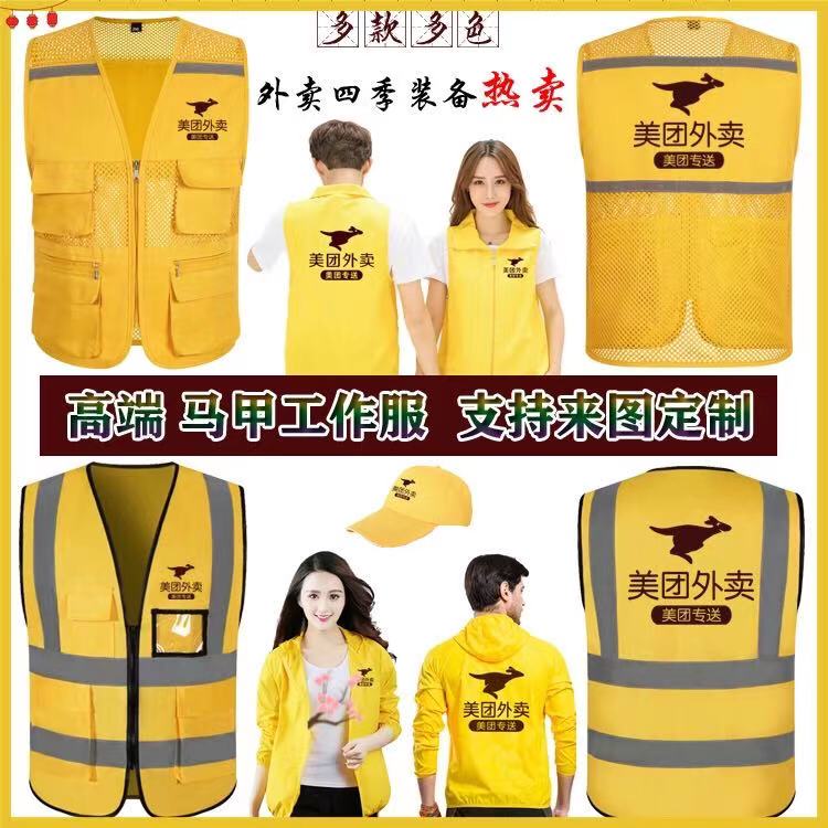 New Beauty Group Takeaway Rider Waistcoat Workwear Custom Sunscreen Jacket Vest Preferably Clothing Safety Helmet Print