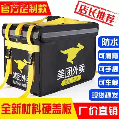 Meituan delivery incubator Rider equipment delivery box Size and size thickened waterproof and anti-theft food delivery box Car rack