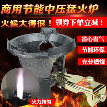Biao Wang gas stove Single stove Commercial energy-saving fierce stove Household single gas stove Medium and high pressure liquefied gas stove Hotel
