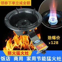 Fire stove Commercial energy-saving stove Gas stove Single stove Hotel single liquefied gas Household natural gas stove Single-eye stove
