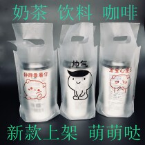 High-grade transparent milk tea bag packing bag Gongcha coffee shop drink takeaway portable plastic bag single and double cups thickened