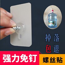 Universal paste Magic paste Magic tape Screw paste Suction cup Strong nail-free glue Load-bearing hole-free sticky hook hook