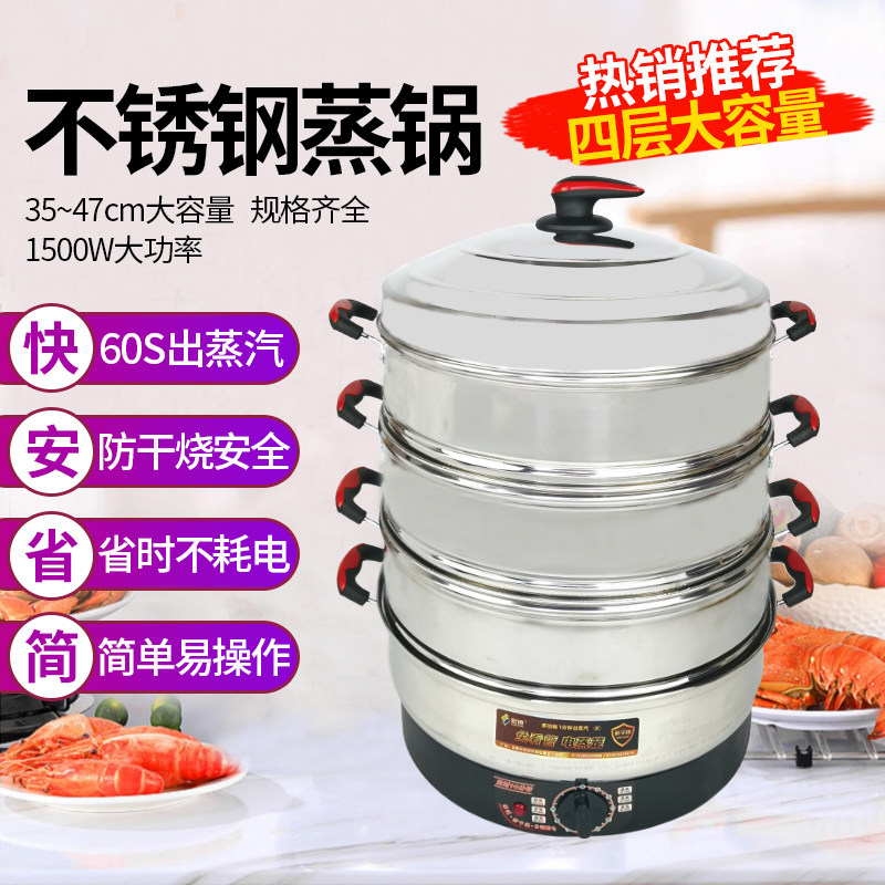 Macro Speed Electric Steam Boiler Home Large Capacity Multilayer Electric Steam Cage Multifunction Steamed Vegetable Steamed Buns Three Layers Stainless Steel Steam Pot
