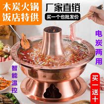 Old-fashioned copper purple plug-in charcoal hot pot multifunctional household Mandarin duck old Beijing large capacity carbon shabu mutton commercial