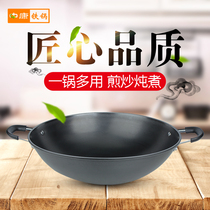 Zhongkang iron pot double ears really stainless wok household large frying pan round bottom gas stove pot without coating and no rust