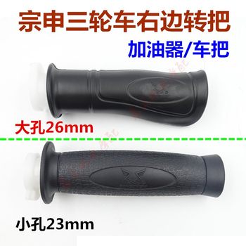 Motorcycle tricycle oiler throttle knob