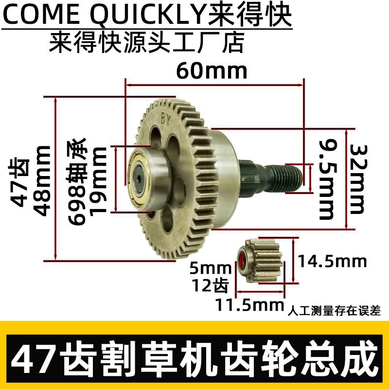 47 Gear Lawn Mower Gear Electric Chainsaw Gear Single-Hand Saw Gear Grass Trimmer Gear Assembly 47 Gear Lawn Mower Gear Electric Chainsaw Gear Single-Hand Saw Gear Grass Trimmer Gear Assembly