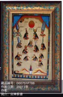 D07S1P788 collection grade imported Egyptian papyrus painting tree skin painting genealogy of the Gods