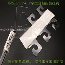 PET question mark mark J Type 2 self-adhesive hook PVC elevator widely used OPP bag color card gift box