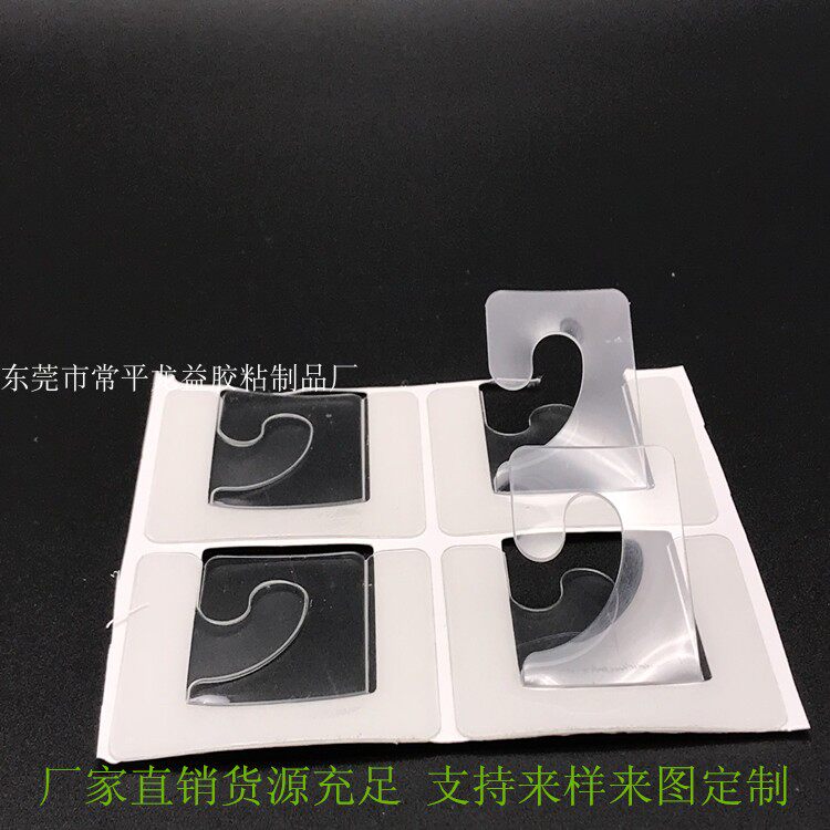 PET plastic adhesive hook J-type reinforced glue processing custom PVC glue adhesive hook handles