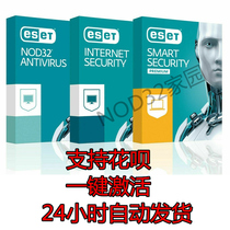 ESET NOD32 activation code antivirus software Internet Security upgrade new version Old