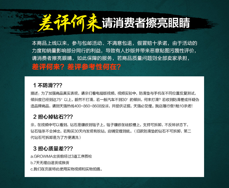 何来差评_防滑垫