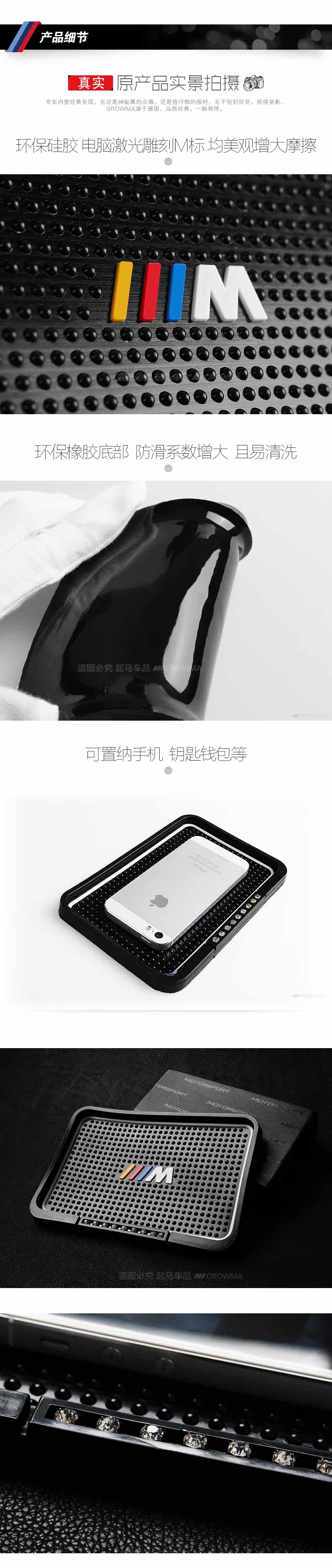 1093-宝马钻链防滑垫2-副本_02.jpg