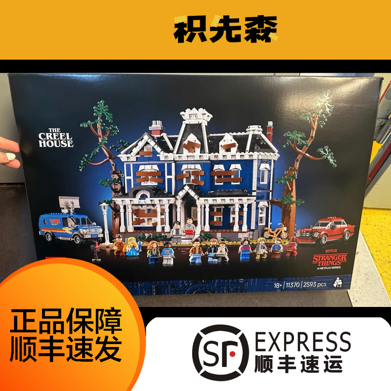 Lego 11370 Building Blocks Toy Stranger Things Creele House Adult Assembly Model Vacation Style