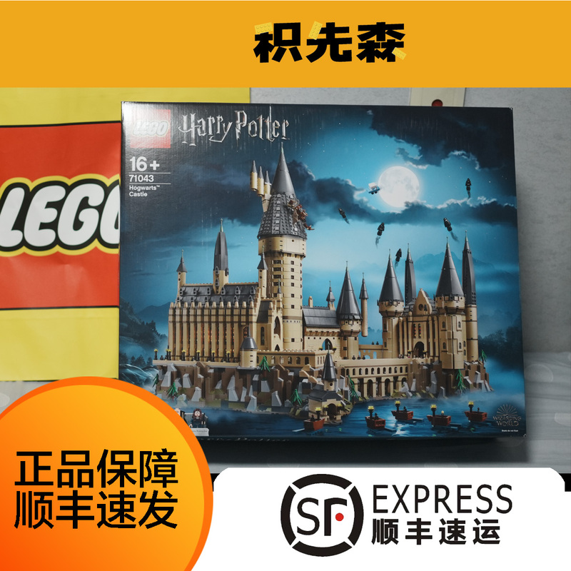 Lego 71043 Harry Potter Hogwarts Castle Building Blocks 16+ Adult Collection Lego 71043 Harry Potter Hogwarts Castle Building Blocks 16+ Adult Collection