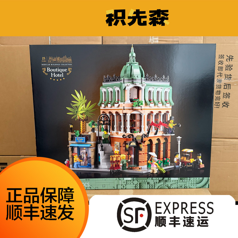 Lego 10297 Retro European-Style Building Building Blocks, Universal Collection Model for Men and Women Aged 14 and Above