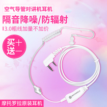 Walkie-talkie headset wear long pain into the ear air tube headset line K head M head universal type buy ten get one free