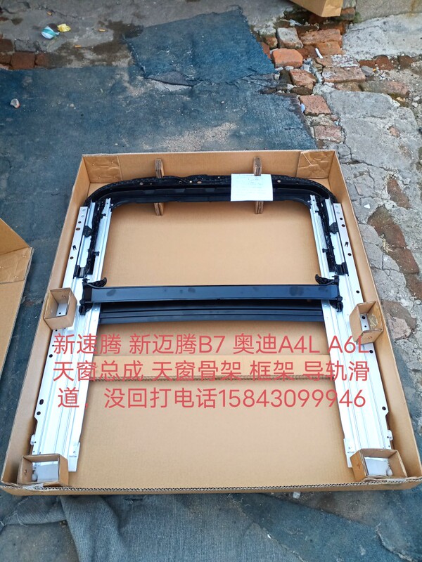 New Old Sagitar Magotan Sunroof Assembled Accessories Frame Bracket Skeleton Slide Track