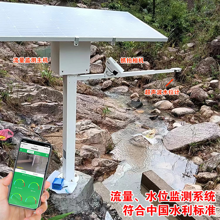 Ultrasonic radar water flow meter power station reservoir flow monitoring water quantity of water channels flow instrument