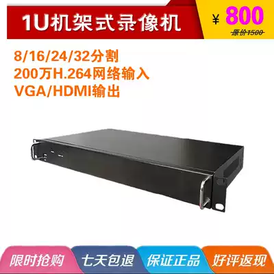 32-channel 5 million high-definition network monitoring hard disk video recorder 1U rack-mounted cabinet camera video decoder